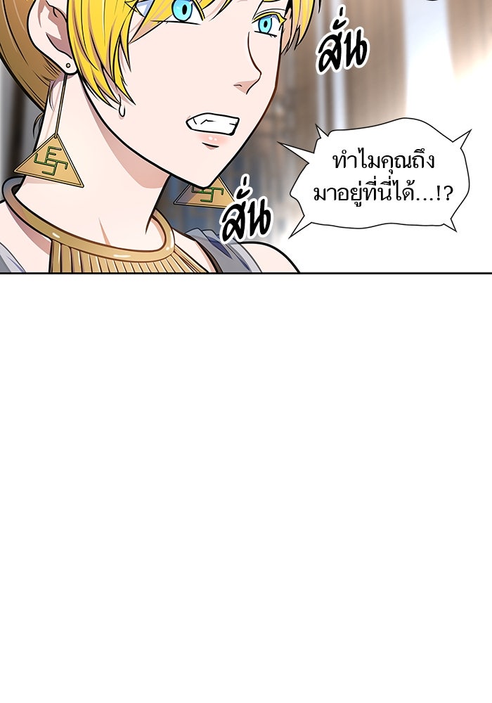 ทาวเวอร์ออฟก๊อด หอคอยเทพเจ้า - หน้า 82