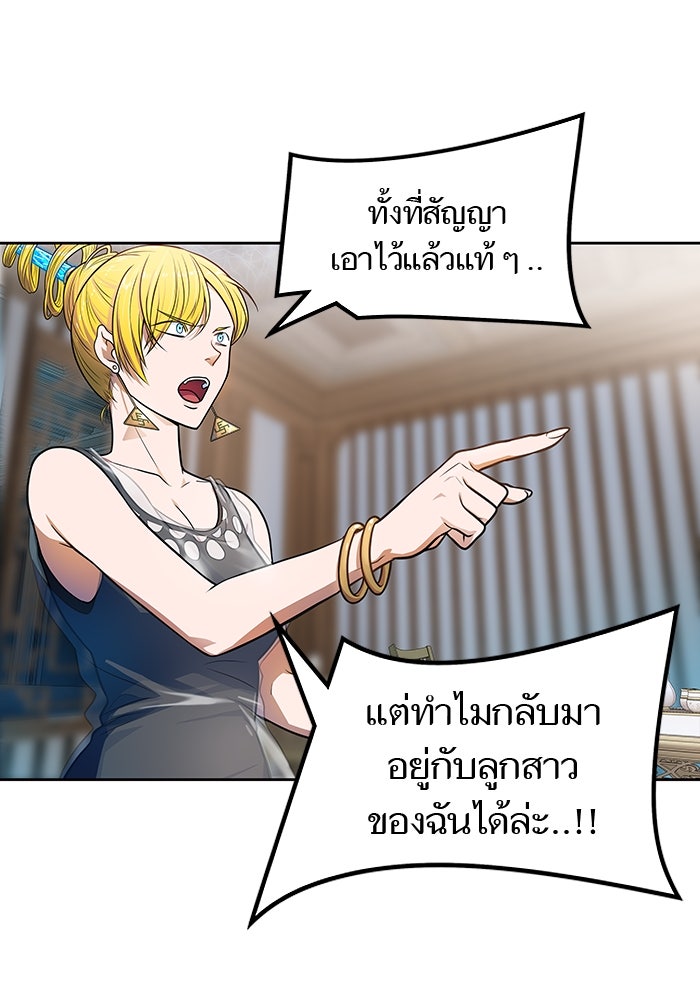 ทาวเวอร์ออฟก๊อด หอคอยเทพเจ้า - หน้า 84