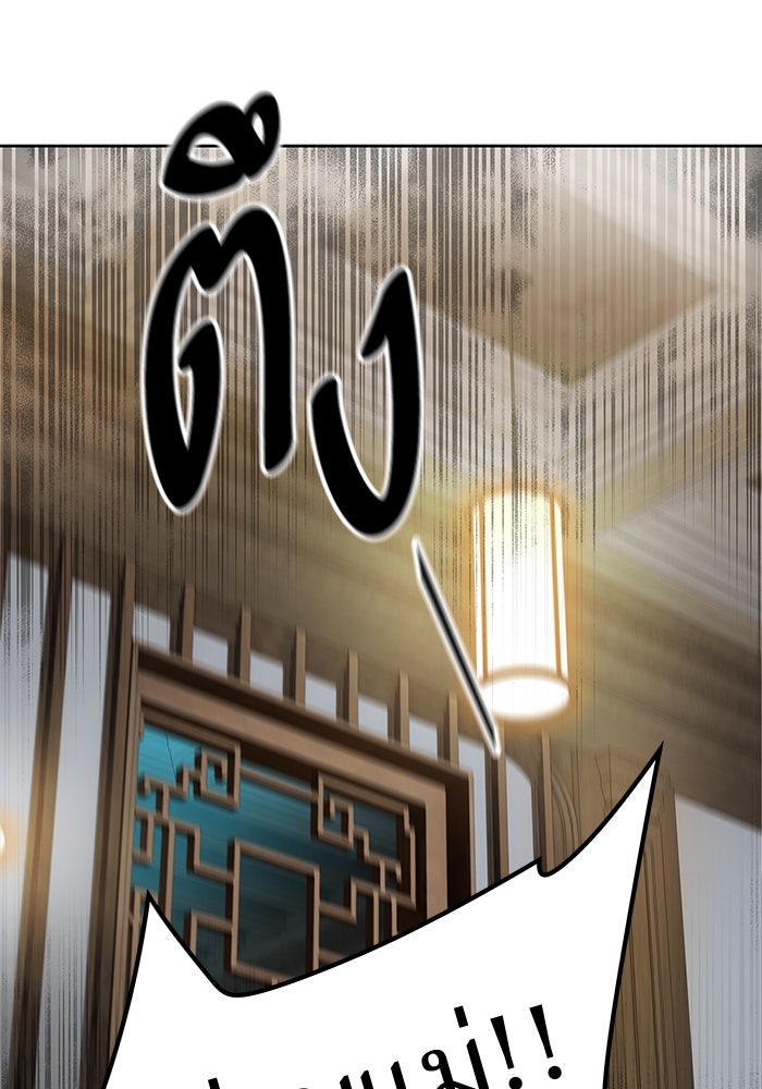 ทาวเวอร์ออฟก๊อด หอคอยเทพเจ้า - หน้า 87