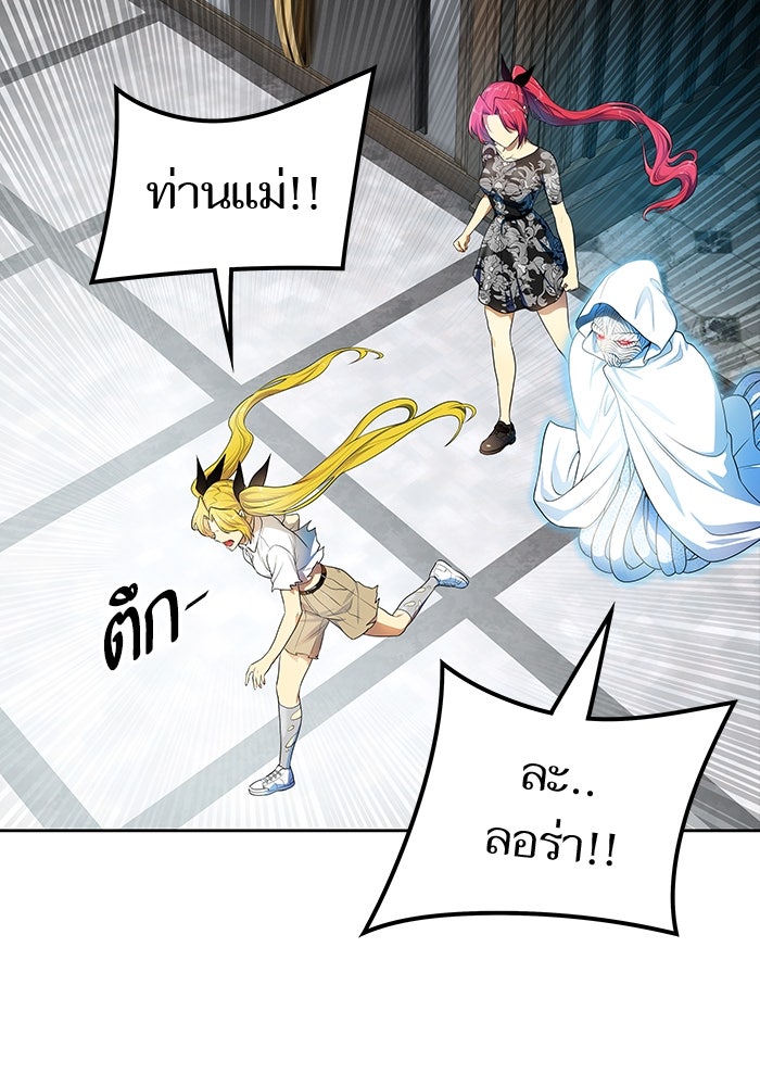 ทาวเวอร์ออฟก๊อด หอคอยเทพเจ้า - หน้า 89