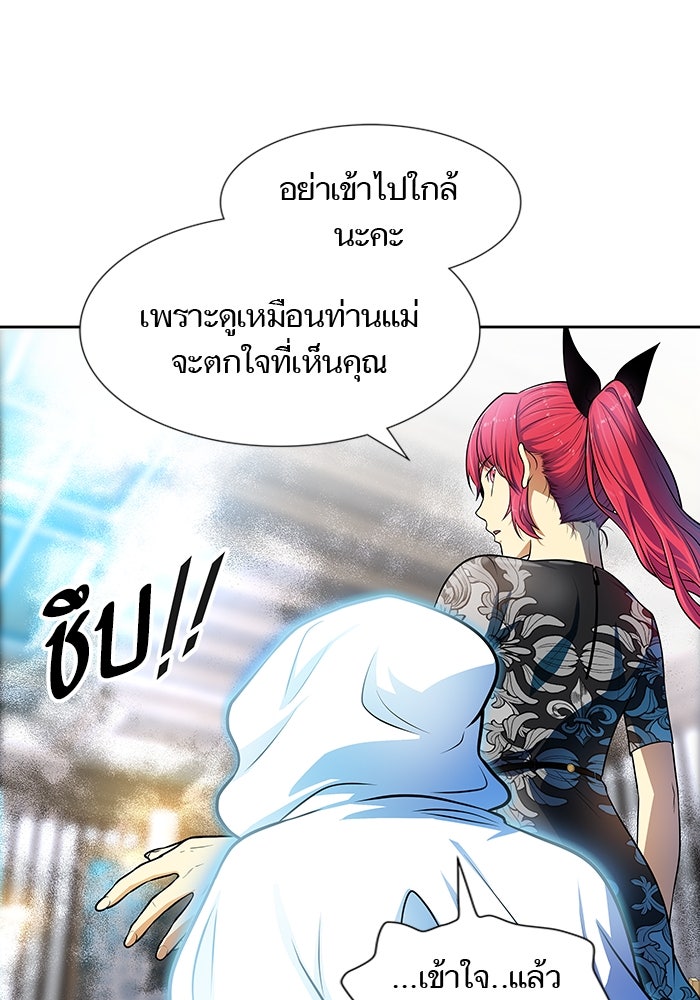 ทาวเวอร์ออฟก๊อด หอคอยเทพเจ้า - หน้า 90