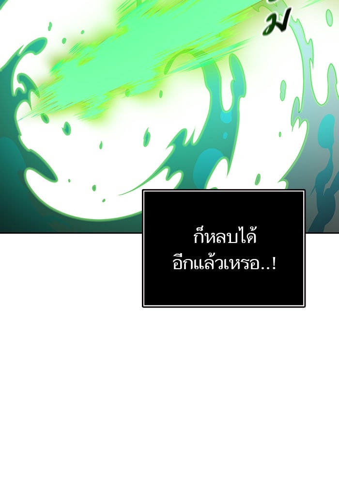 ทาวเวอร์ออฟก๊อด หอคอยเทพเจ้า - หน้า 175