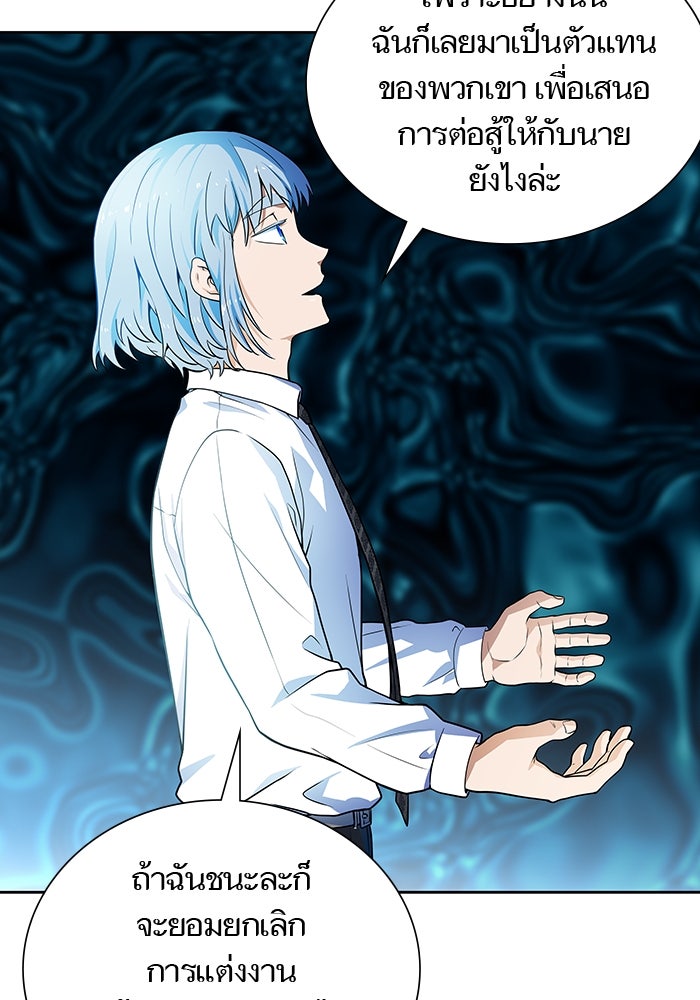 ทาวเวอร์ออฟก๊อด หอคอยเทพเจ้า - หน้า 18