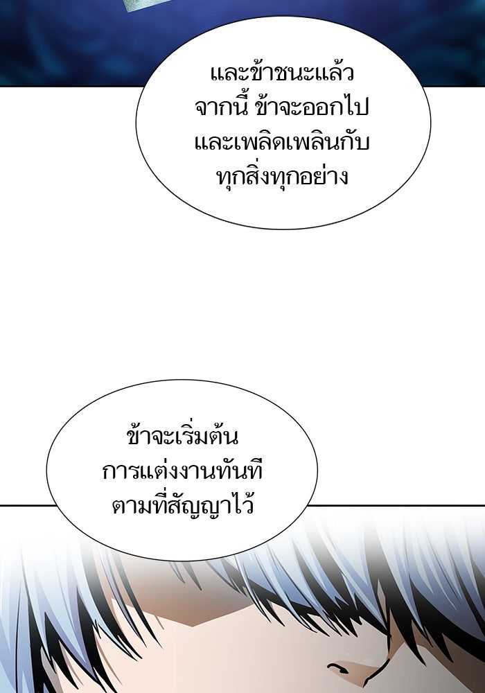 ทาวเวอร์ออฟก๊อด หอคอยเทพเจ้า - หน้า 199