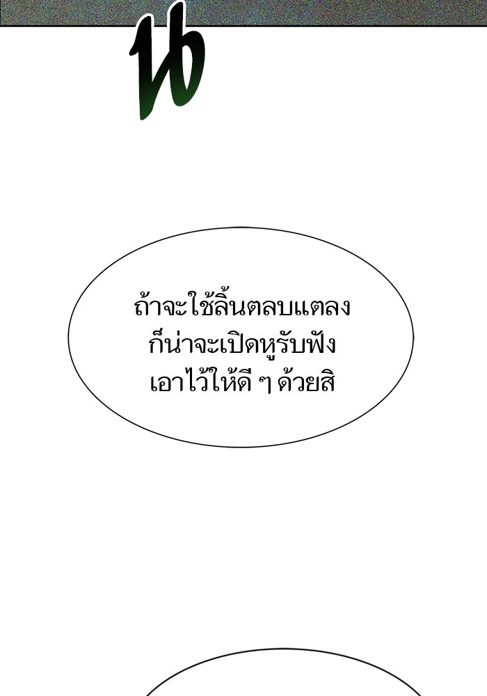 ทาวเวอร์ออฟก๊อด หอคอยเทพเจ้า - หน้า 232