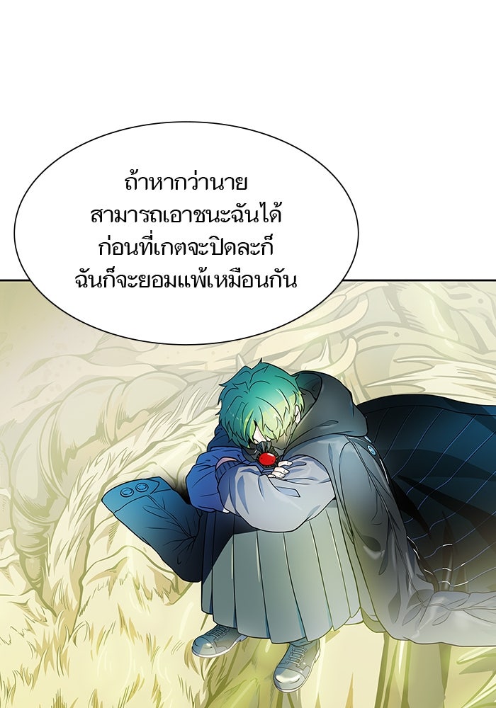 ทาวเวอร์ออฟก๊อด หอคอยเทพเจ้า - หน้า 28