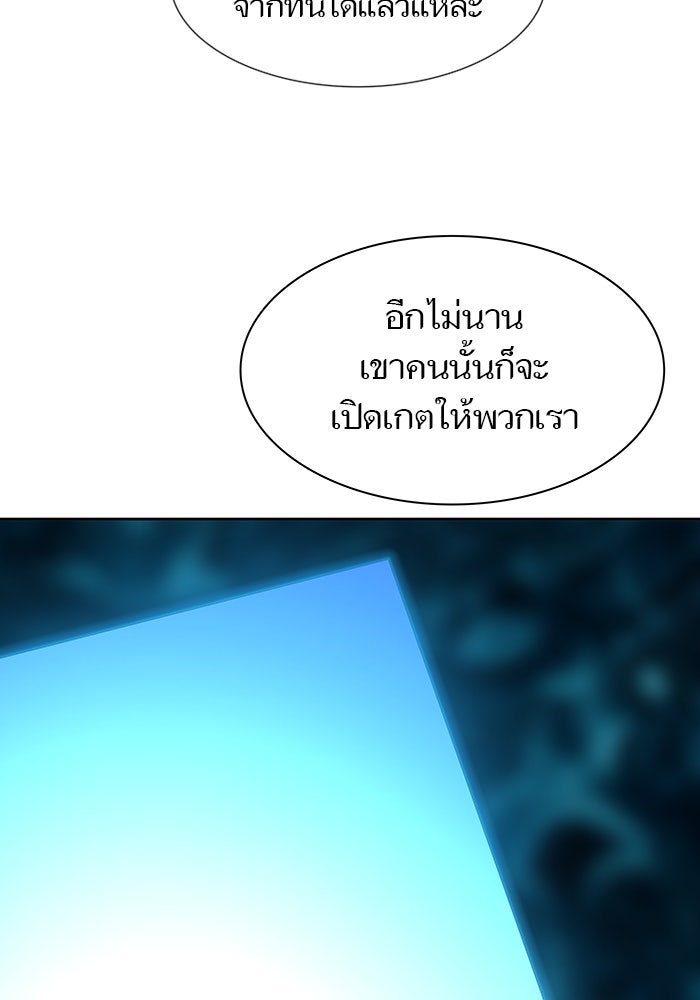 ทาวเวอร์ออฟก๊อด หอคอยเทพเจ้า - หน้า 33