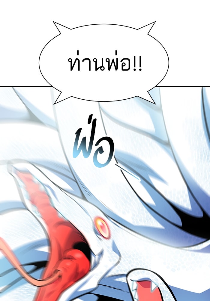 ทาวเวอร์ออฟก๊อด หอคอยเทพเจ้า - หน้า 70