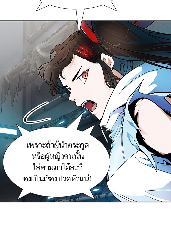 ทาวเวอร์ออฟก๊อด หอคอยเทพเจ้า - หน้า 29