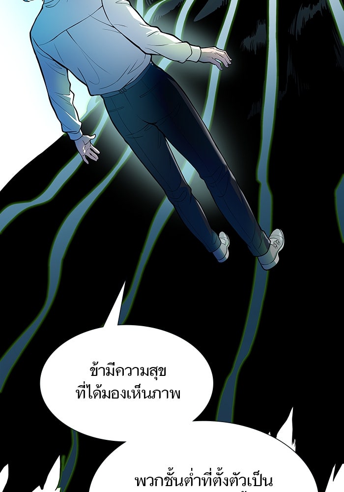 ทาวเวอร์ออฟก๊อด หอคอยเทพเจ้า - หน้า 3