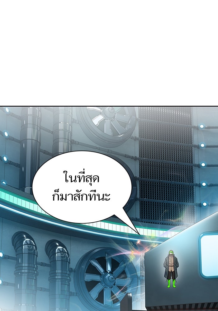 ทาวเวอร์ออฟก๊อด หอคอยเทพเจ้า - หน้า 35
