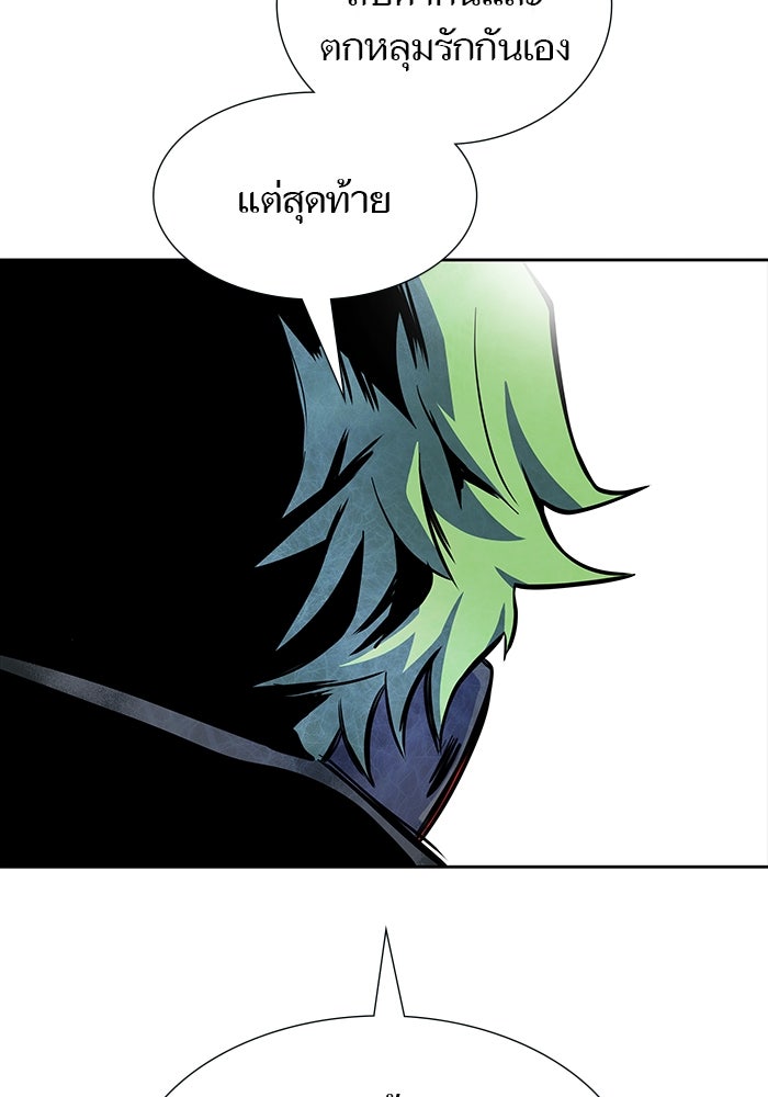 ทาวเวอร์ออฟก๊อด หอคอยเทพเจ้า - หน้า 5