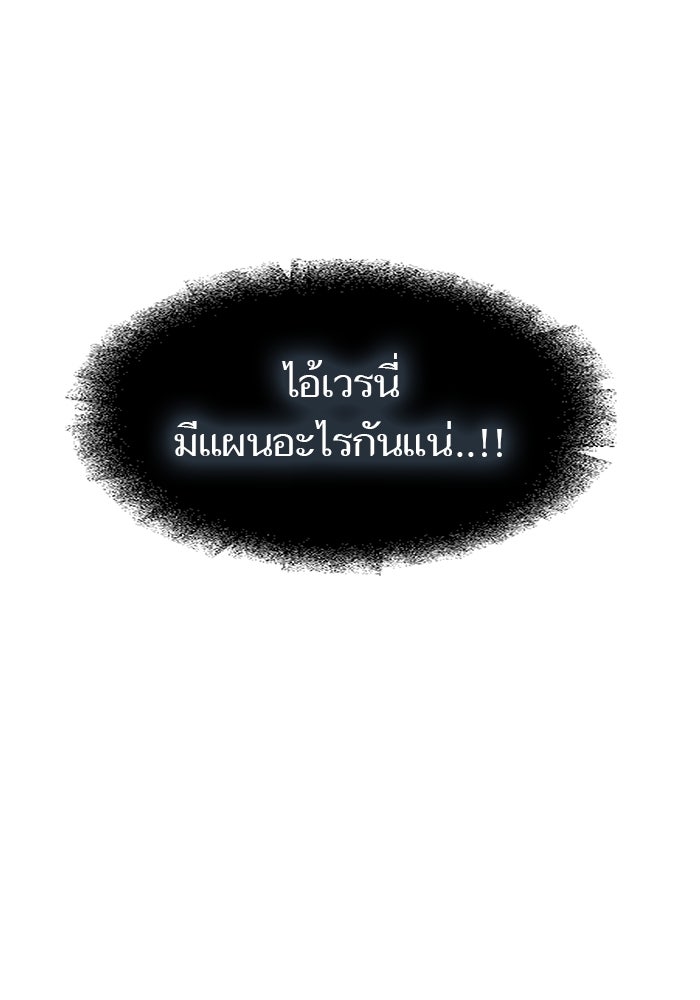 ทาวเวอร์ออฟก๊อด หอคอยเทพเจ้า - หน้า 53