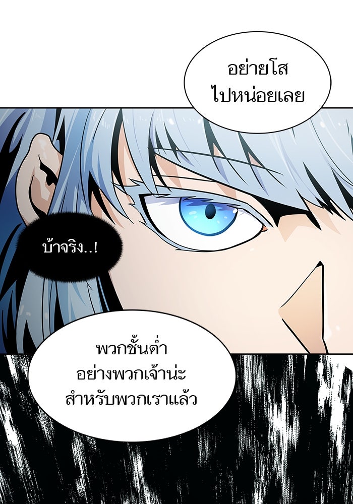 ทาวเวอร์ออฟก๊อด หอคอยเทพเจ้า - หน้า 85