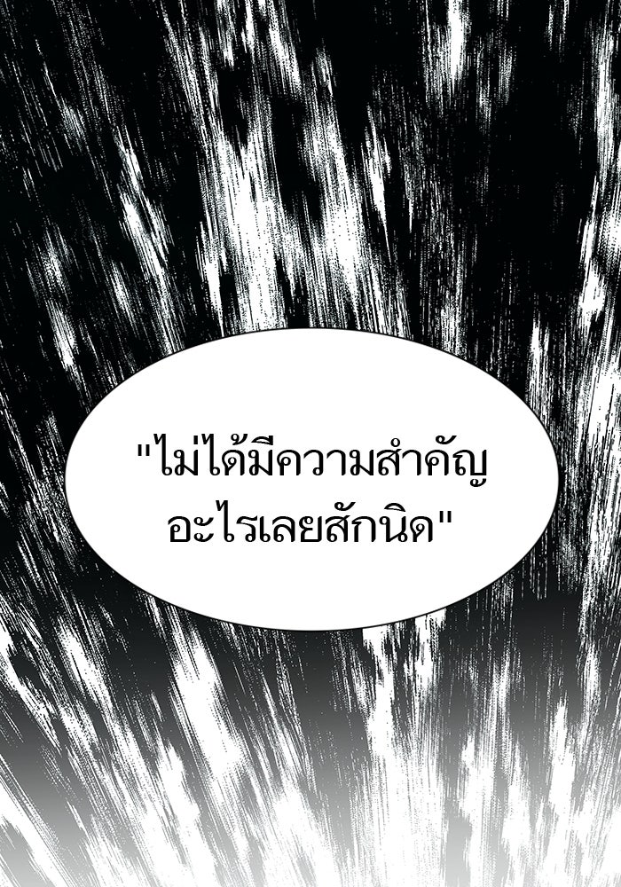 ทาวเวอร์ออฟก๊อด หอคอยเทพเจ้า - หน้า 86