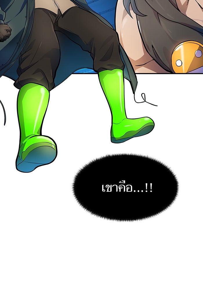 ทาวเวอร์ออฟก๊อด หอคอยเทพเจ้า - หน้า 2
