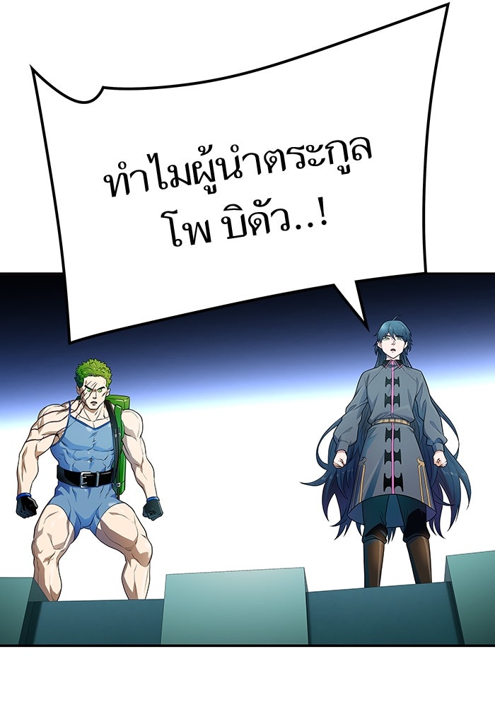 ทาวเวอร์ออฟก๊อด หอคอยเทพเจ้า - หน้า 3