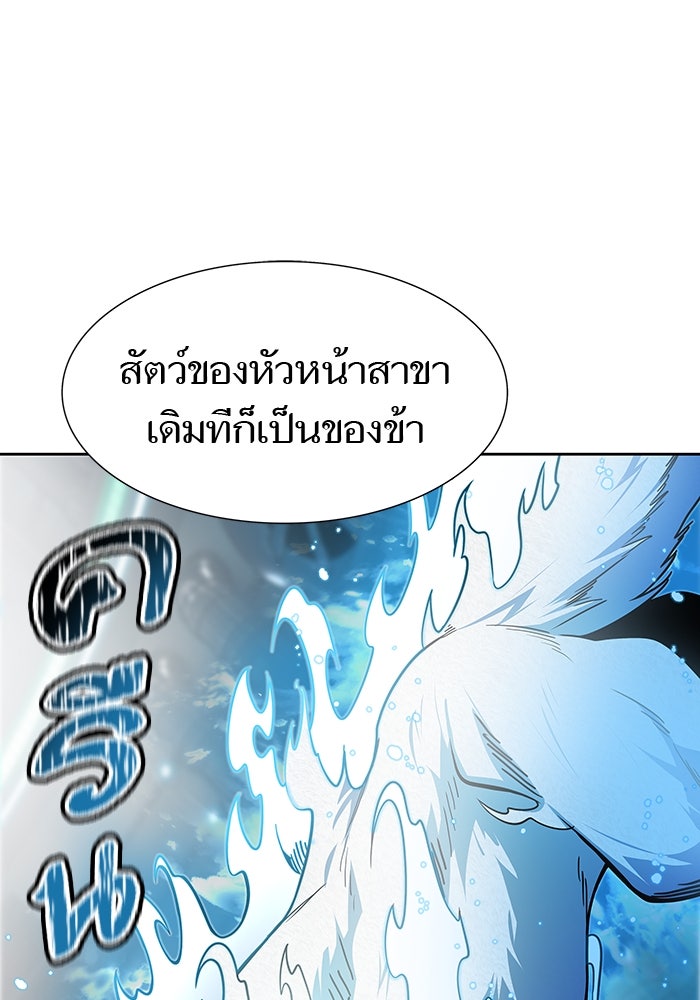 ทาวเวอร์ออฟก๊อด หอคอยเทพเจ้า - หน้า 1