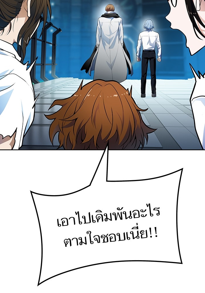 ทาวเวอร์ออฟก๊อด หอคอยเทพเจ้า - หน้า 152
