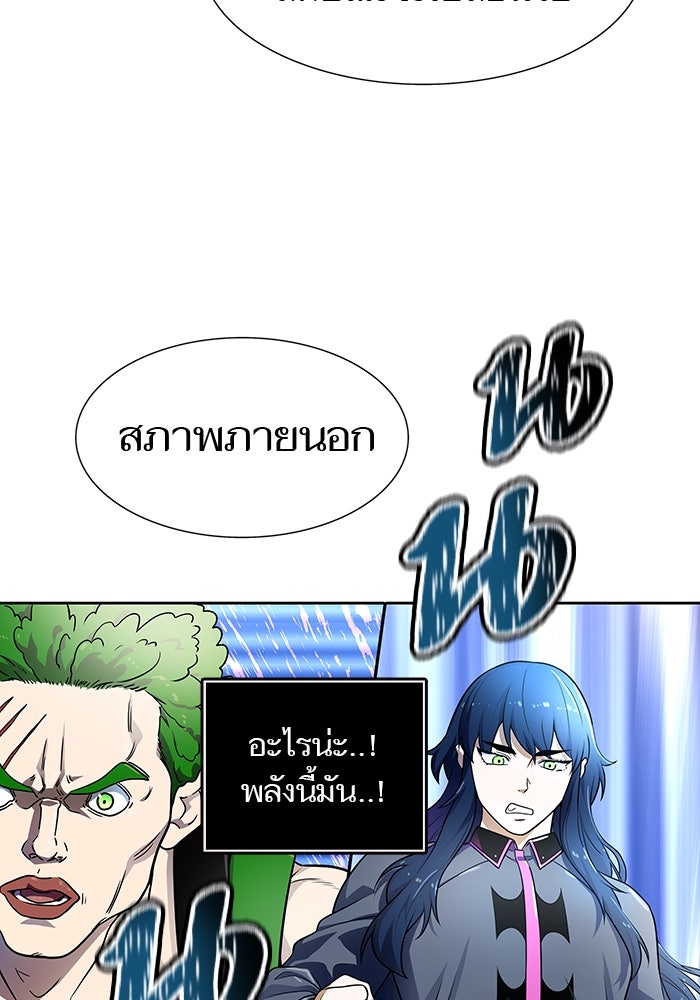 ทาวเวอร์ออฟก๊อด หอคอยเทพเจ้า - หน้า 3