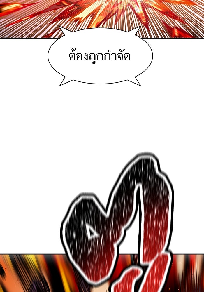 ทาวเวอร์ออฟก๊อด หอคอยเทพเจ้า - หน้า 48