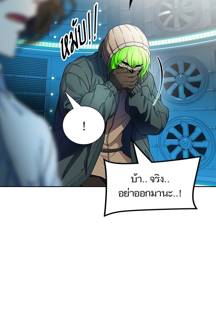 ทาวเวอร์ออฟก๊อด หอคอยเทพเจ้า - หน้า 5