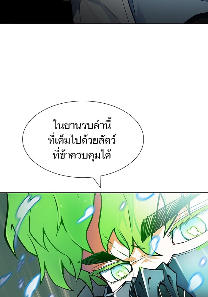 ทาวเวอร์ออฟก๊อด หอคอยเทพเจ้า - หน้า 7