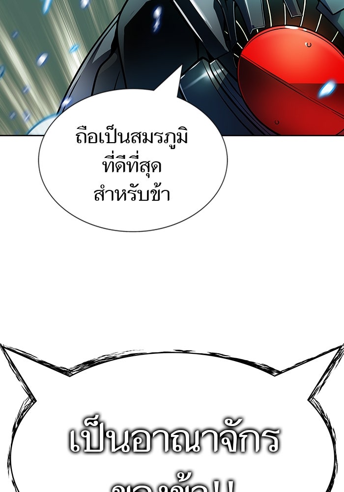 ทาวเวอร์ออฟก๊อด หอคอยเทพเจ้า - หน้า 8