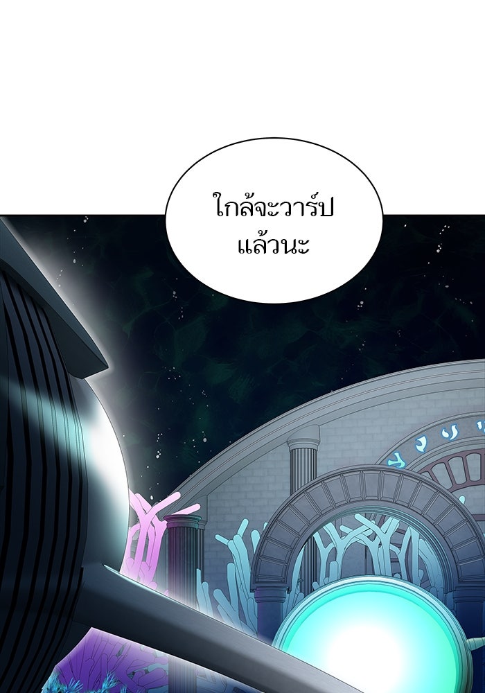 ทาวเวอร์ออฟก๊อด หอคอยเทพเจ้า - หน้า 166