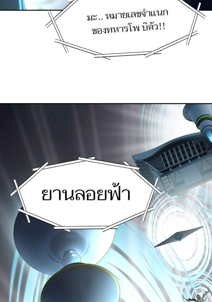ทาวเวอร์ออฟก๊อด หอคอยเทพเจ้า - หน้า 129