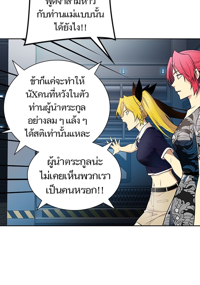 ทาวเวอร์ออฟก๊อด หอคอยเทพเจ้า - หน้า 166