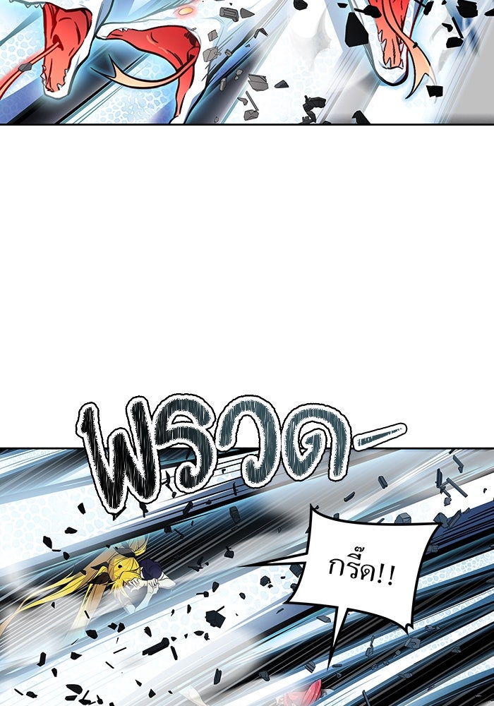 ทาวเวอร์ออฟก๊อด หอคอยเทพเจ้า - หน้า 175