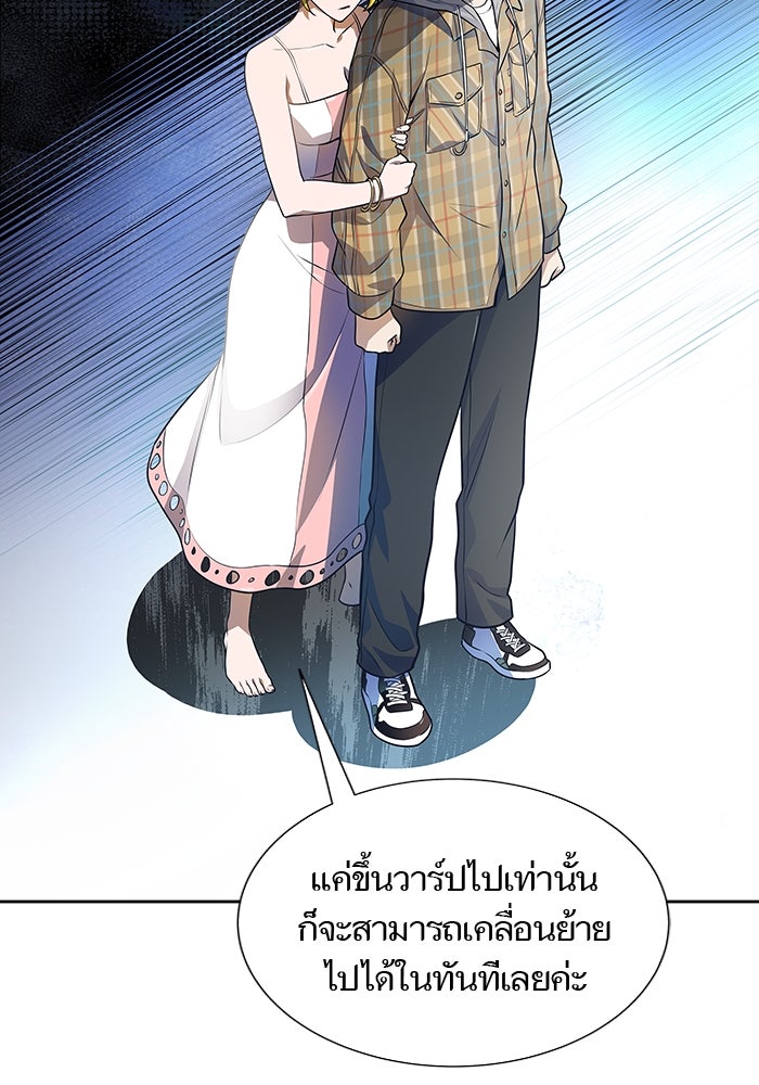 ทาวเวอร์ออฟก๊อด หอคอยเทพเจ้า - หน้า 232