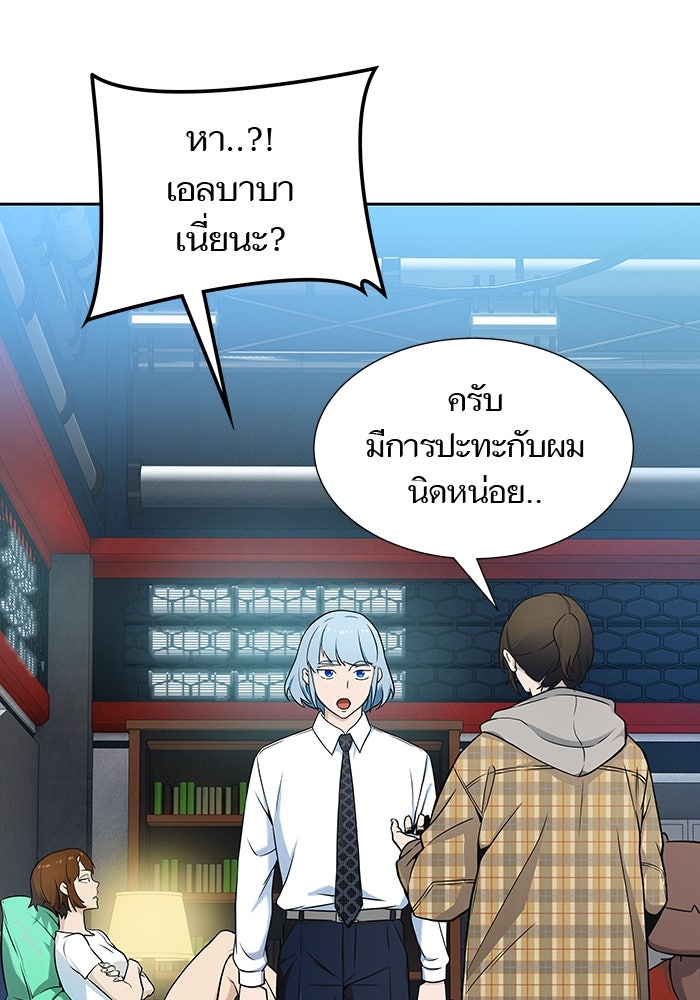 ทาวเวอร์ออฟก๊อด หอคอยเทพเจ้า - หน้า 32