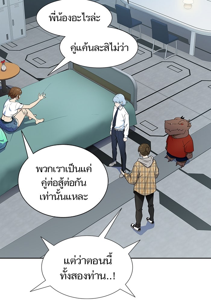 ทาวเวอร์ออฟก๊อด หอคอยเทพเจ้า - หน้า 39