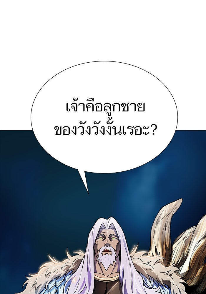 ทาวเวอร์ออฟก๊อด หอคอยเทพเจ้า - หน้า 1