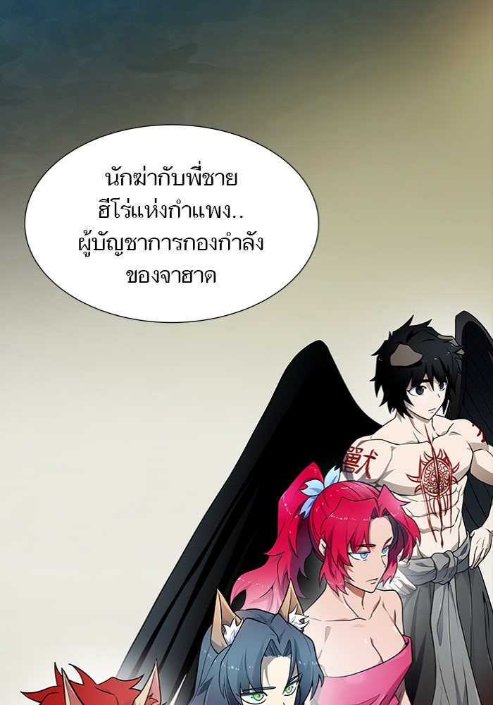 ทาวเวอร์ออฟก๊อด หอคอยเทพเจ้า - หน้า 47