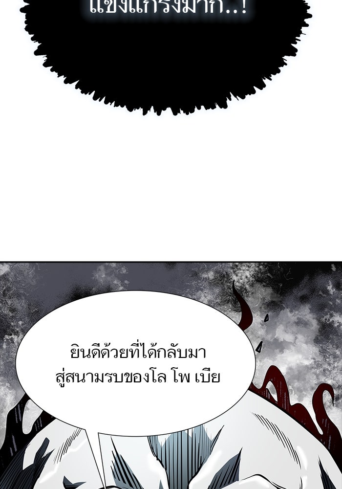 ทาวเวอร์ออฟก๊อด หอคอยเทพเจ้า - หน้า 5