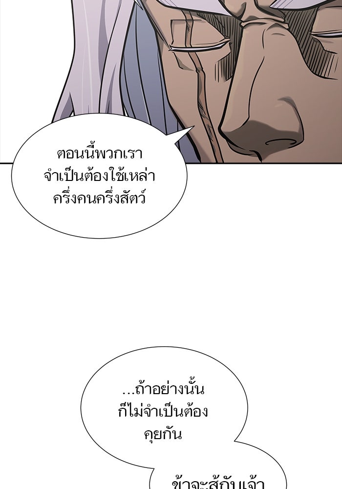 ทาวเวอร์ออฟก๊อด หอคอยเทพเจ้า - หน้า 52