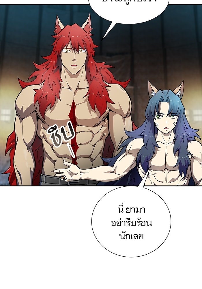 ทาวเวอร์ออฟก๊อด หอคอยเทพเจ้า - หน้า 53