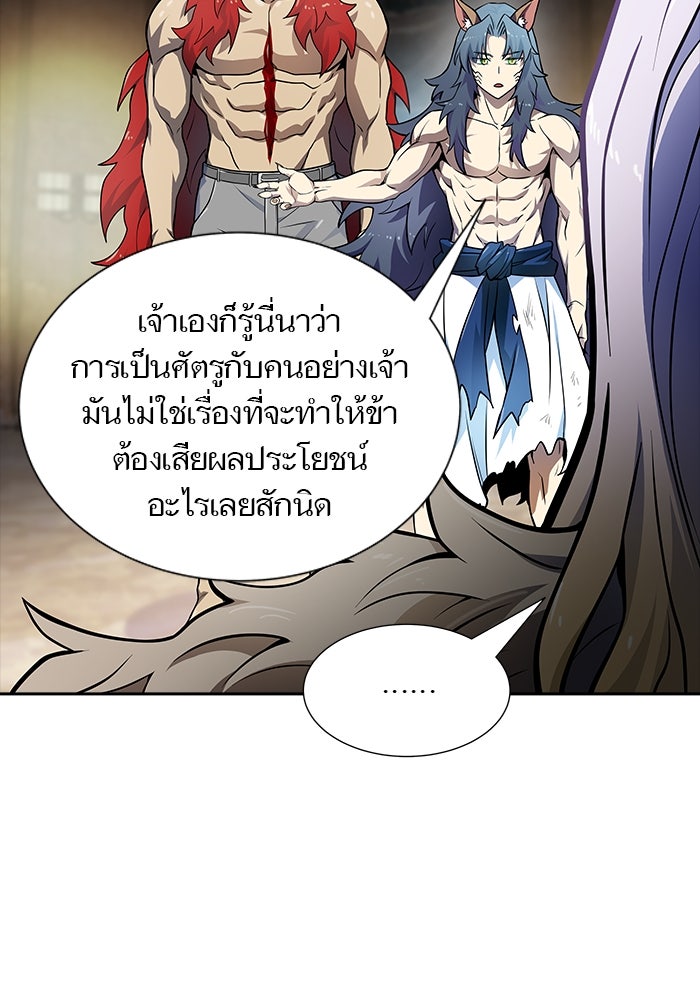 ทาวเวอร์ออฟก๊อด หอคอยเทพเจ้า - หน้า 56