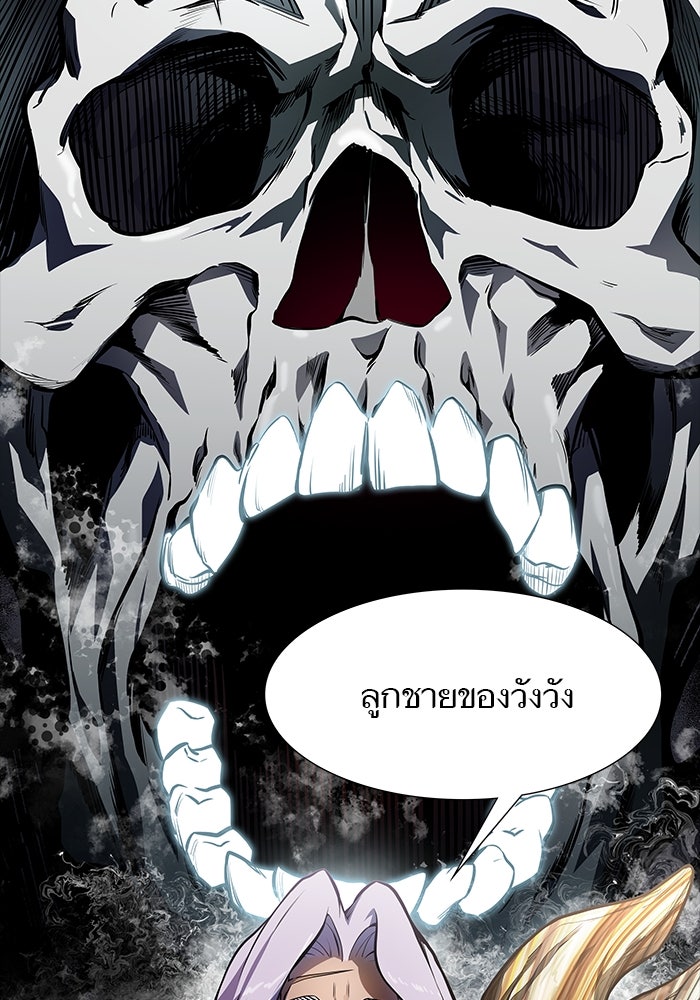 ทาวเวอร์ออฟก๊อด หอคอยเทพเจ้า - หน้า 6