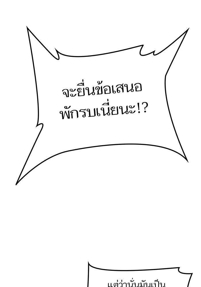 ทาวเวอร์ออฟก๊อด หอคอยเทพเจ้า - หน้า 64