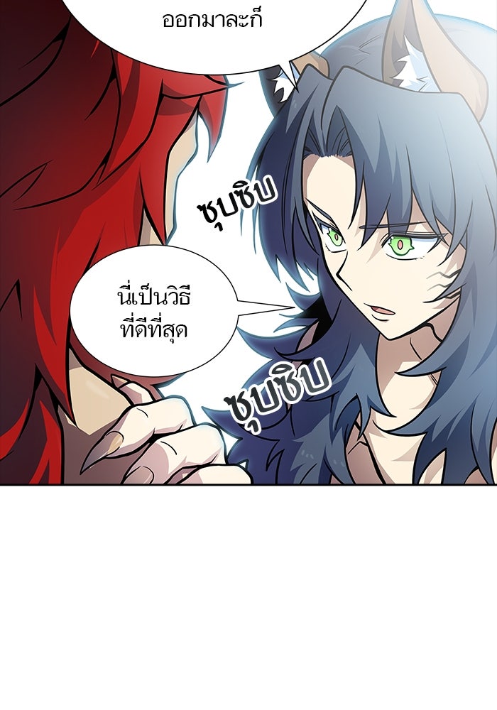 ทาวเวอร์ออฟก๊อด หอคอยเทพเจ้า - หน้า 77