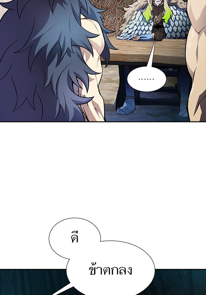ทาวเวอร์ออฟก๊อด หอคอยเทพเจ้า - หน้า 80