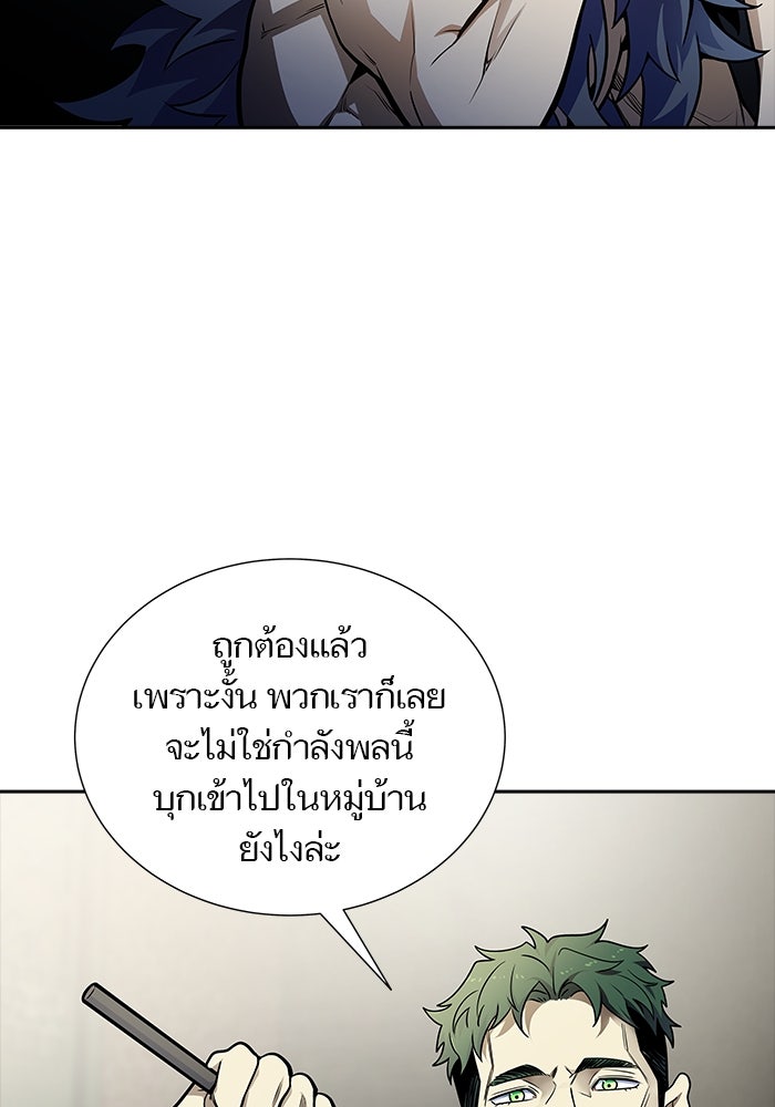 ทาวเวอร์ออฟก๊อด หอคอยเทพเจ้า - หน้า 95