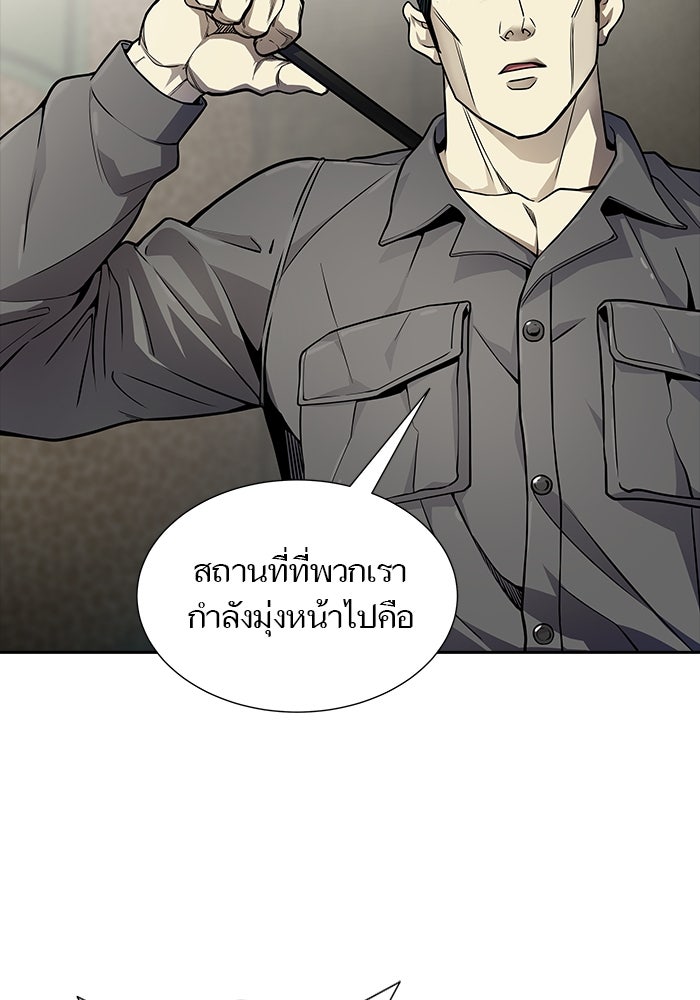 ทาวเวอร์ออฟก๊อด หอคอยเทพเจ้า - หน้า 96