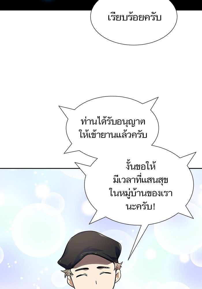 ทาวเวอร์ออฟก๊อด หอคอยเทพเจ้า - หน้า 142