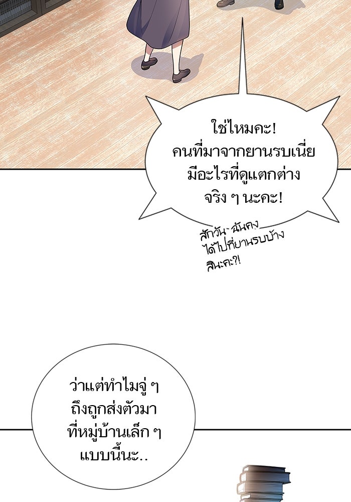 ทาวเวอร์ออฟก๊อด หอคอยเทพเจ้า - หน้า 152