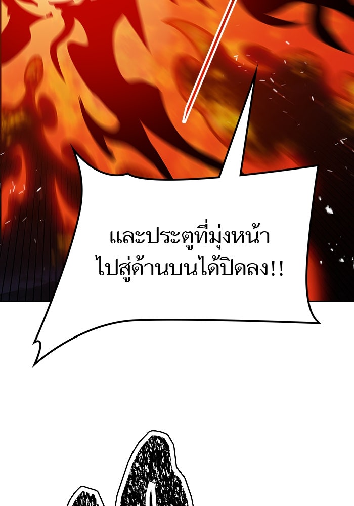 ทาวเวอร์ออฟก๊อด หอคอยเทพเจ้า - หน้า 22